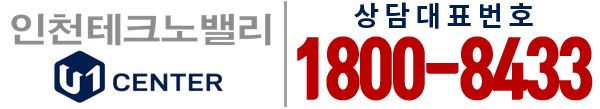 인천 테크노밸리 u1센터