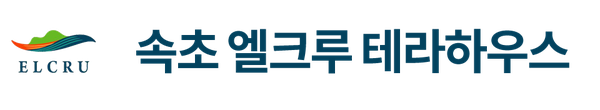 속초 엘크루 테라스하우스