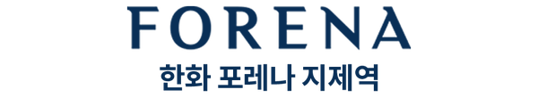한화 포레나 지제역