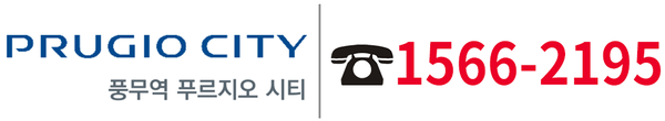 풍무역 푸르지오시티