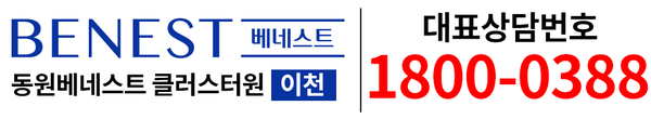 동원베네스트 클러스터원 이천