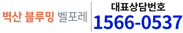 아산 벽산 블루밍 벨포레