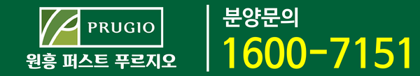원흥 퍼스트 푸르지오시티
