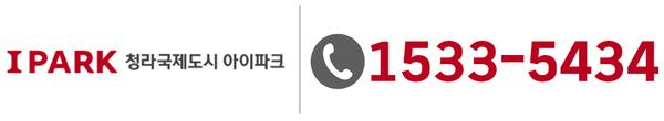 청라국제도시 아이파크