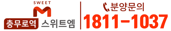 충무로역 스위트엠