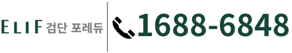 엘리프 검단 포레듀