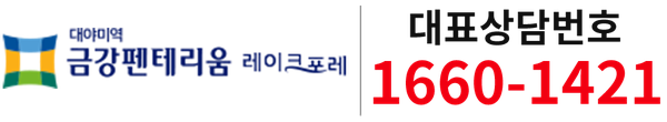 대야미역 금강펜테리움 레이크포레