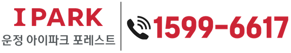 운정 아이파크 포레스트