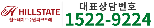 힐스테이트 수원파크포레