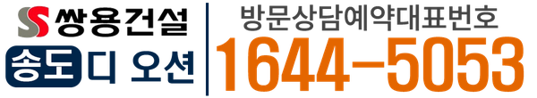 송도 디오션