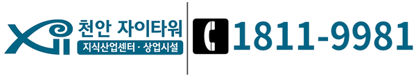 천안 자이타워