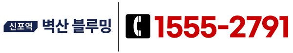 신포역 벽산 블루밍