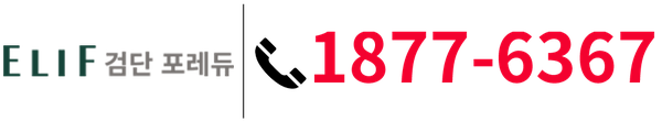 엘리프 검단 포레듀