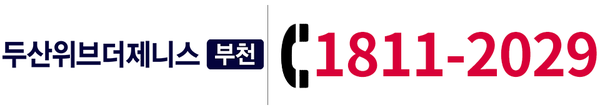 두산위브더제니스 부천