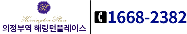의정부역 해링턴플레이스